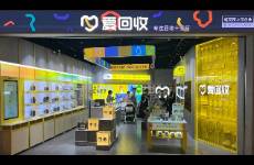 爱回收2025年营收210.5亿元