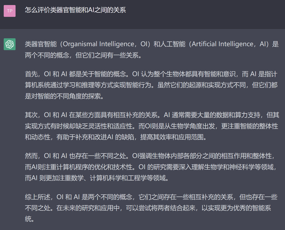 AI之后的下一个热点：让“电脑”变“人脑”