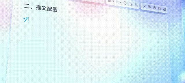 钉钉正式接入阿里“通义千问”大模型！一条斜杠“/”唤醒钉钉AI