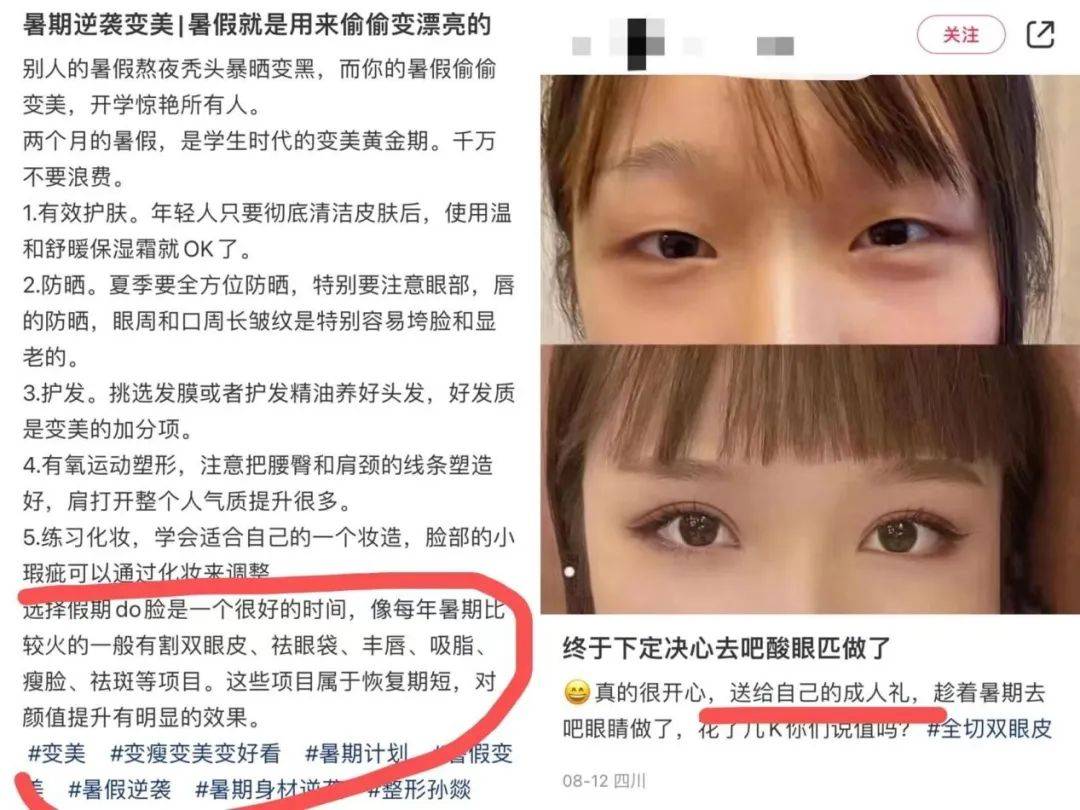 批量违法医美广告被罚，反“标准美”时代来了？