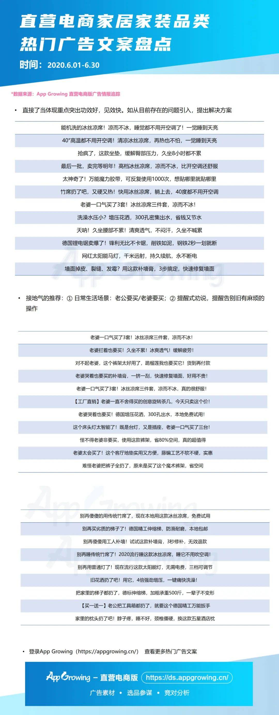 鸟哥笔记,,艾奇SEM,行业报告,电商,动态