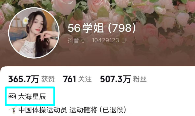 吴柳芳解禁，每分钟涨粉20万破507万，被发现是“女菩萨”