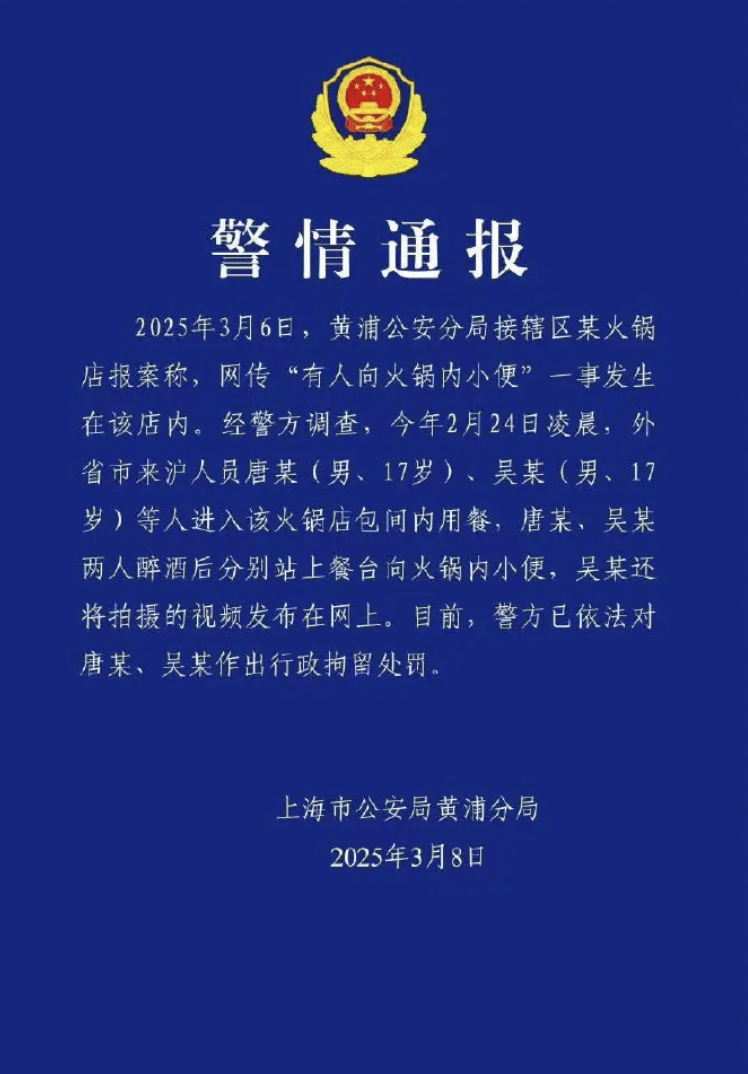 海底撈、巴奴等火鍋連鎖店接連翻車，為啥？