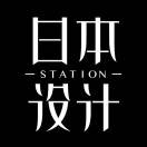 日本設計小站