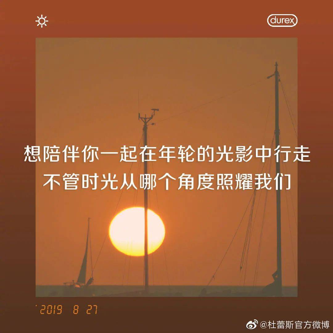 支付寶,美的,杜蕾斯的夏日情話文案,太甜了!