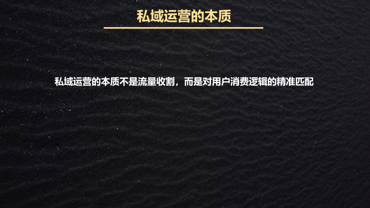 從知識(shí)專家到興趣同好，4 種私域運(yùn)營(yíng)模式全流程拆解