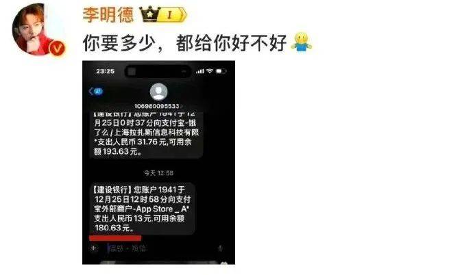 危！李明德的正面形象还能保持多久？