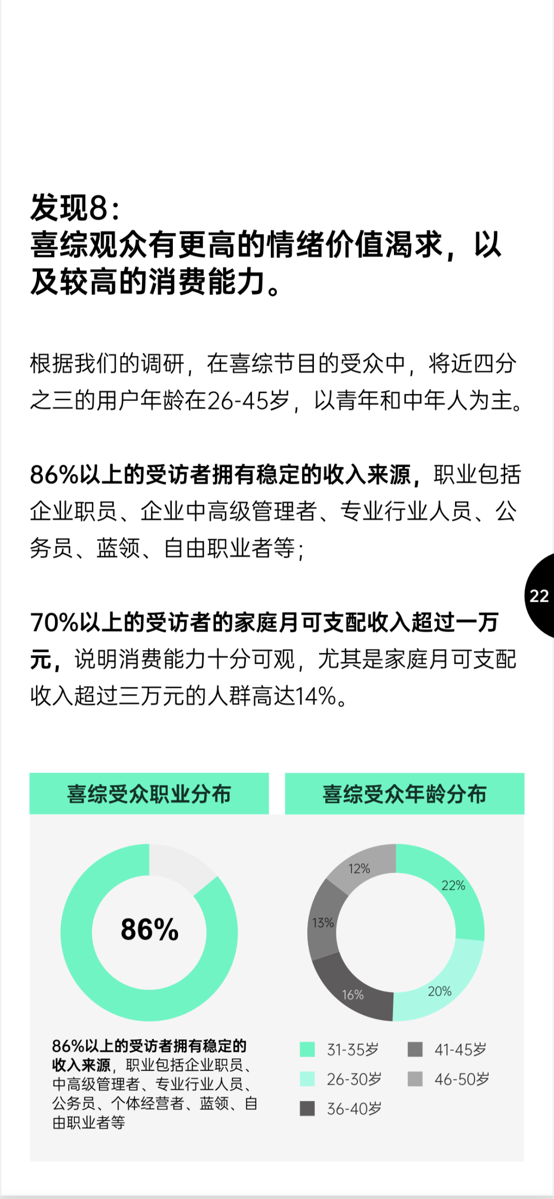 有笑就是有效！喜综营销凭啥深得人心？