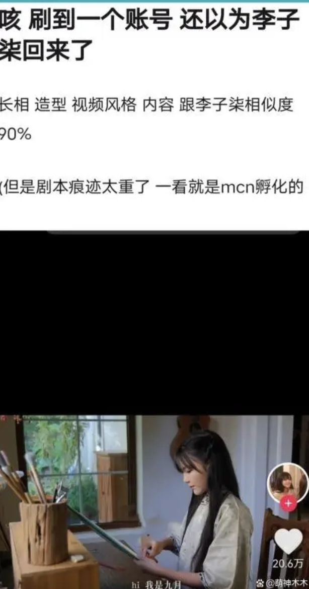 李子柒停更三年，为啥还是顶流？再大的网红（如李佳琦）也怕停更啊。。。