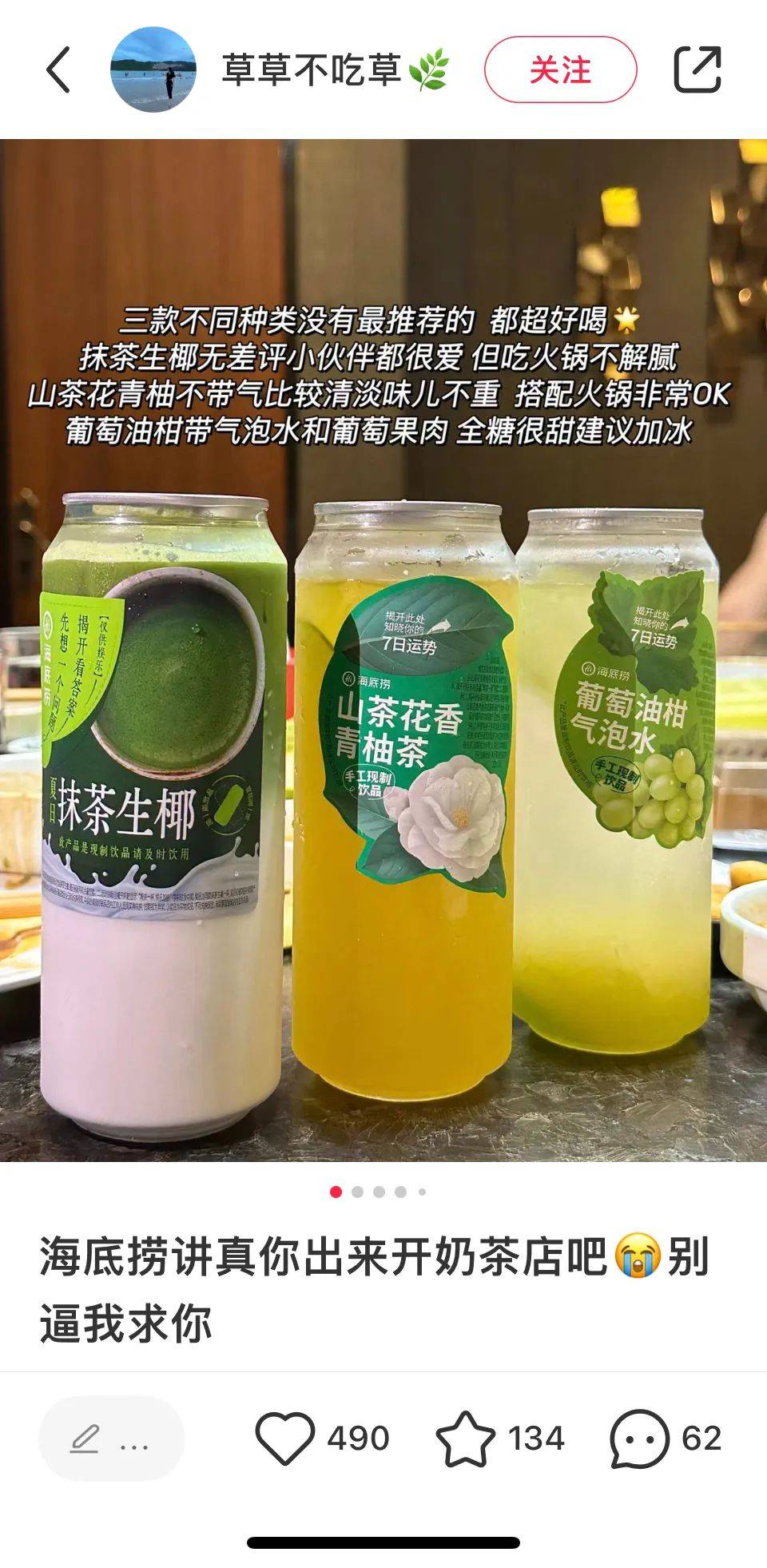 花式“整活”的中国餐饮巨头海底捞，这次要从茶饮下手了？