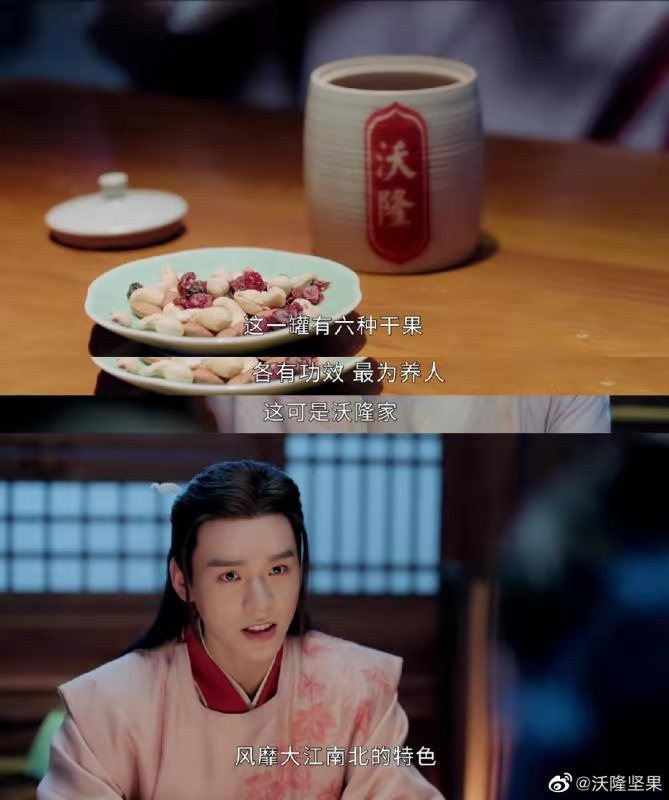 《山河令》唯一金主爸爸,沃隆坚果追剧比我还上头_广告营销策略_鸟哥
