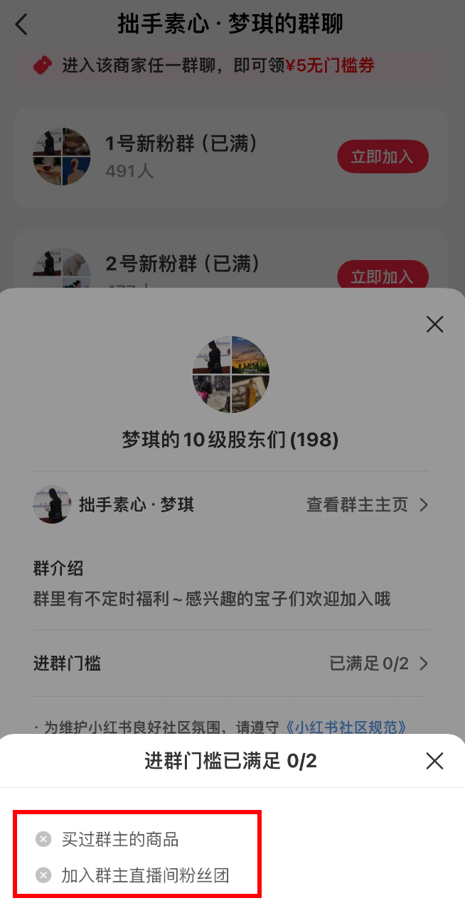 我在小红书 37个群，卖货月销百万