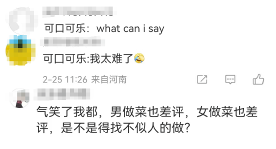 辱男又辱女，可口可乐公关部汗流浃背！