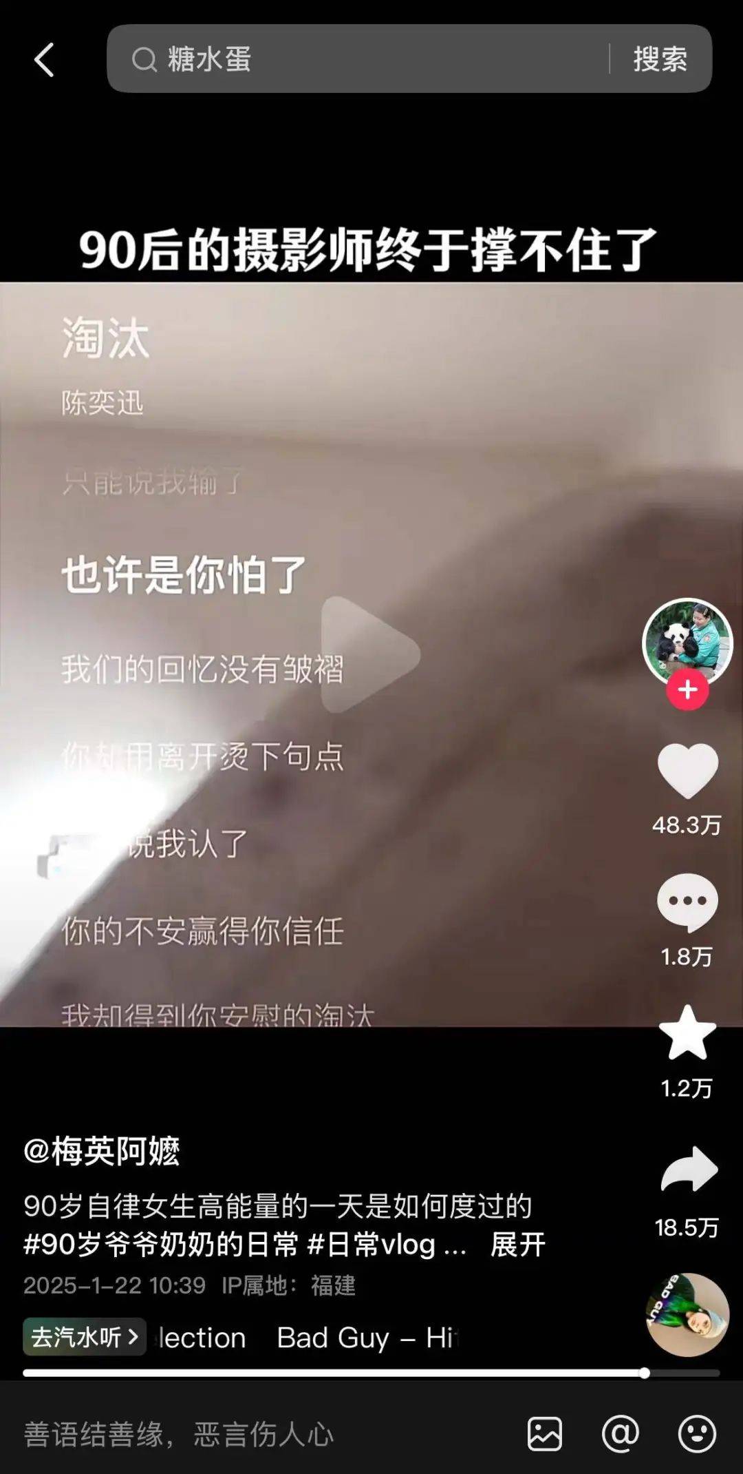 单月全网涨粉近百万，90岁高能量老人vlog硬控年轻人