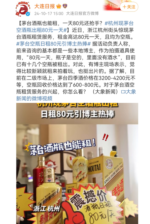 史上“最有姨味”茅台代言人，网友：偷感很重！