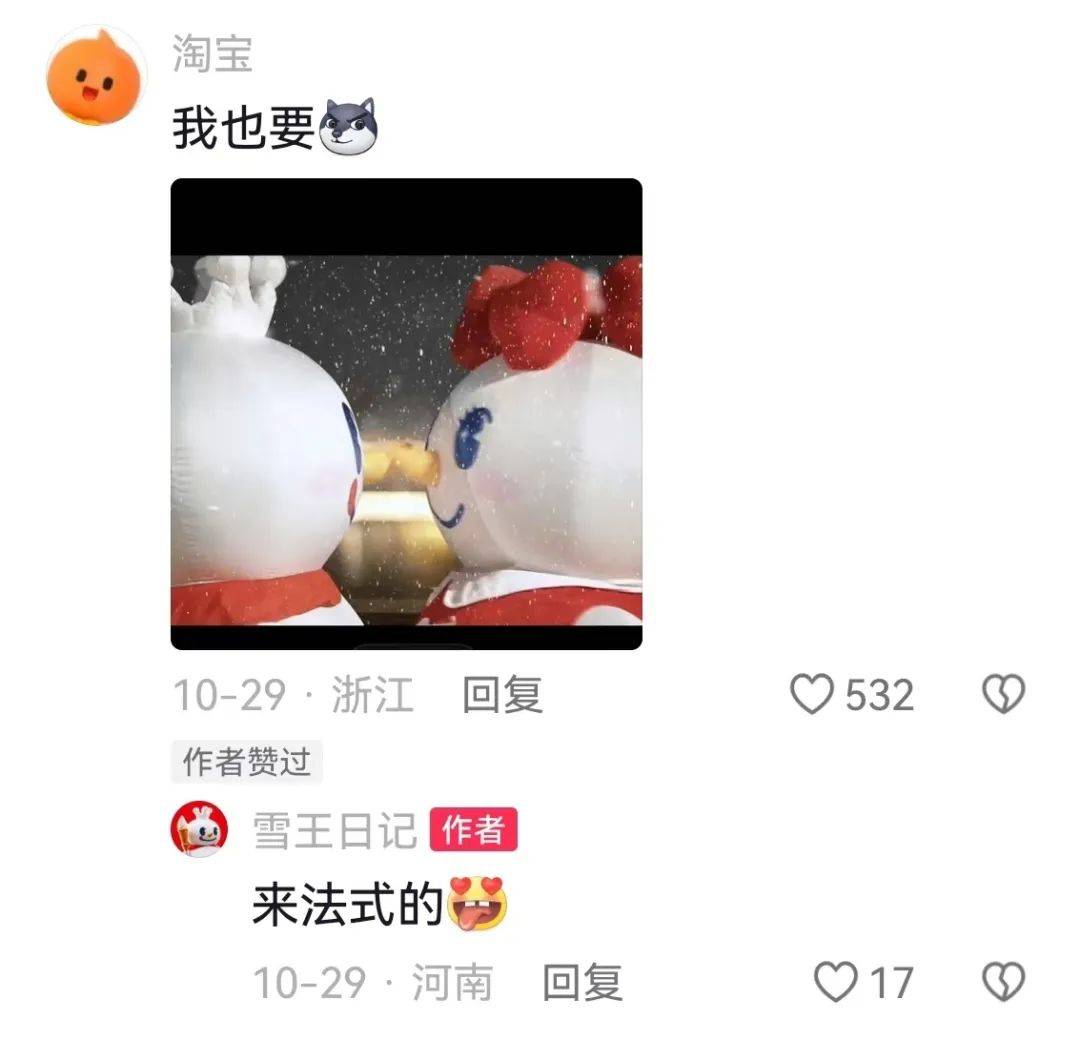 蜜雪冰城，你又双叒叕整上新活儿了？