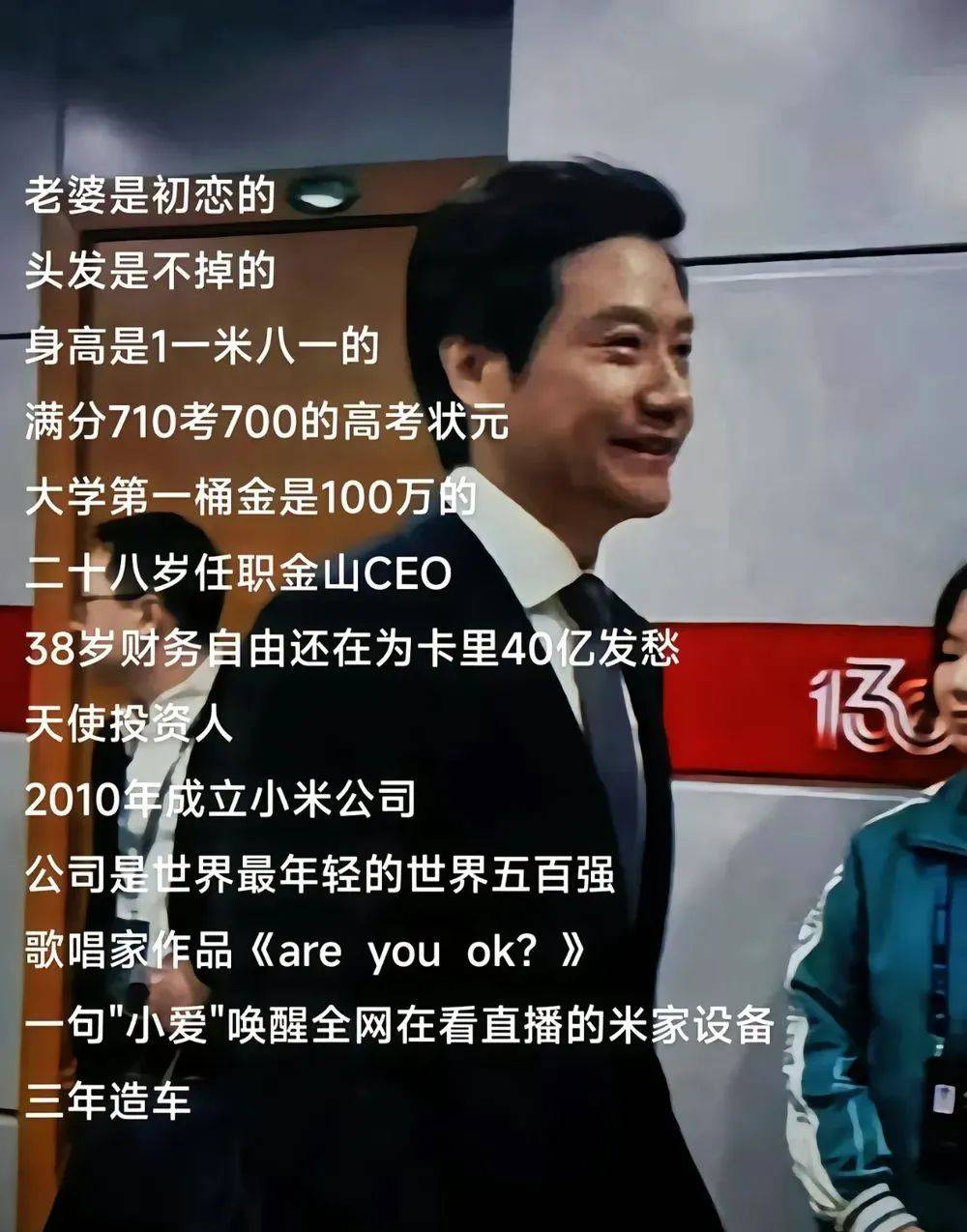 雷军正式带货，千亿总裁硬刚小杨哥！