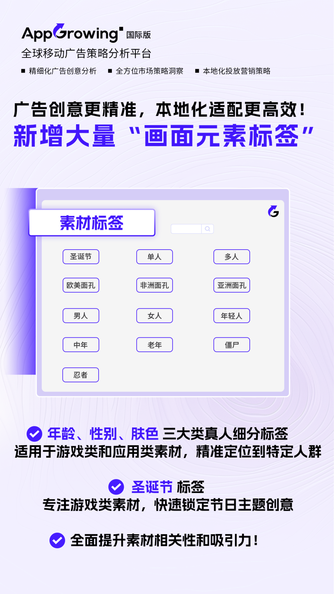 2024 AppGrowing：乘风破浪，开启全球营销新视野