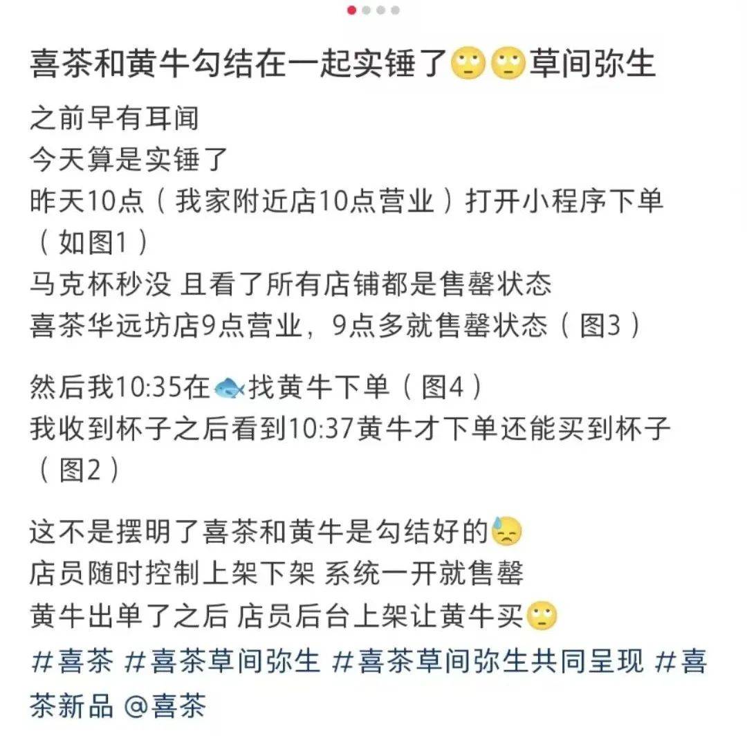 喜茶新联名“大瓜”被疯传，网友不淡定了...