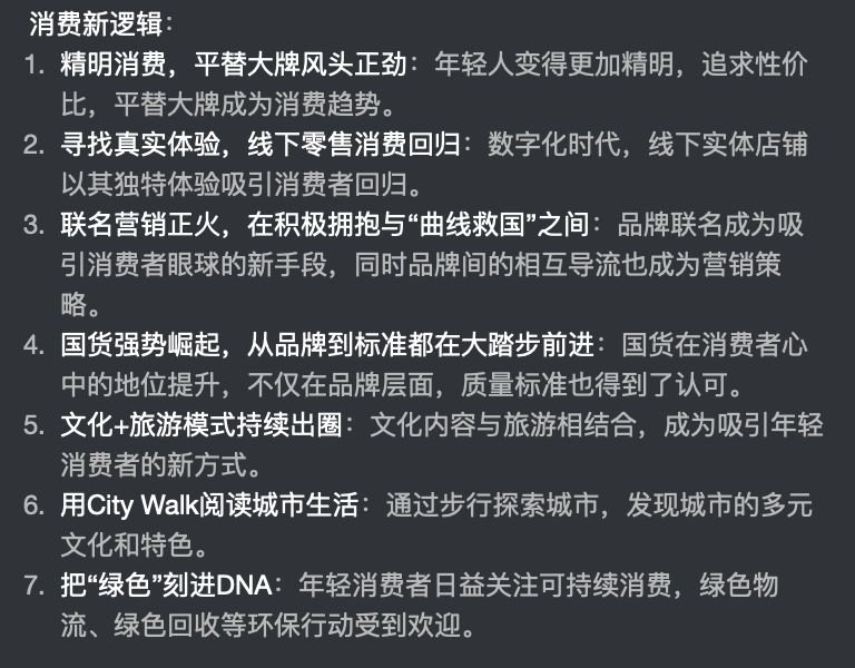 从消费龙头企业半年报看行业三大趋势