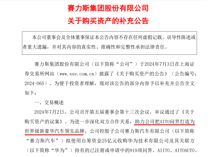 问界出海，赛力斯的野望藏不住了？