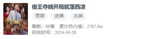 斥资60亿，上中下游全产业链布局！杭州角逐短剧之都！