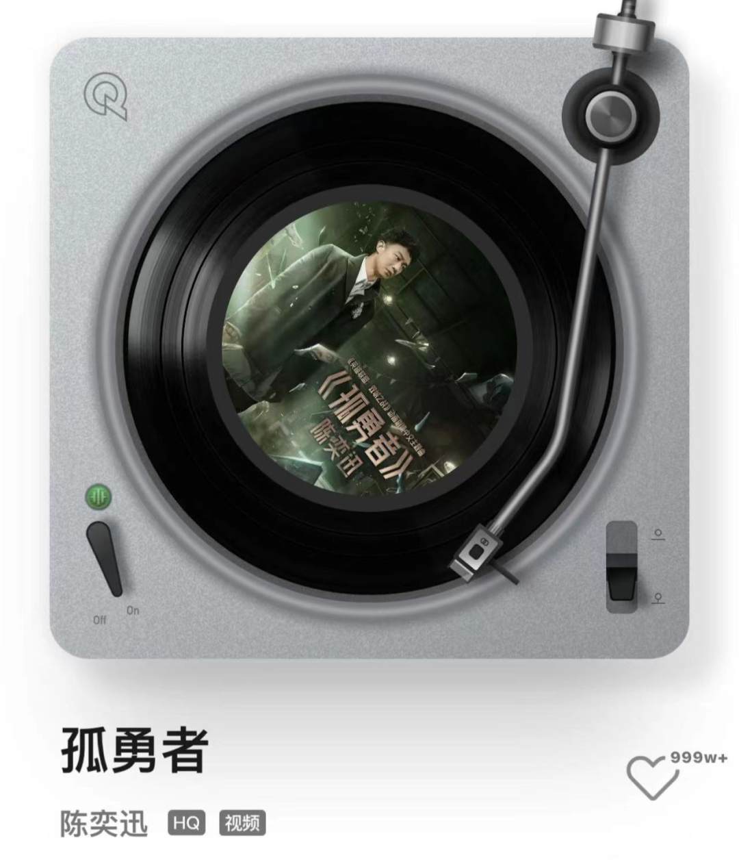 《孤勇者》凭什么火进世界杯？