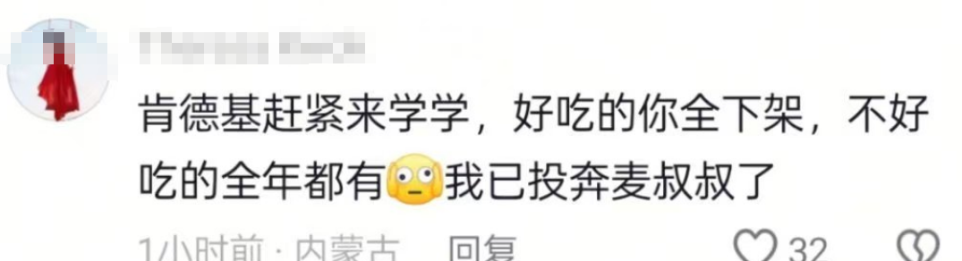 被下架10年，麦当劳“白月光”一回归就爆了！