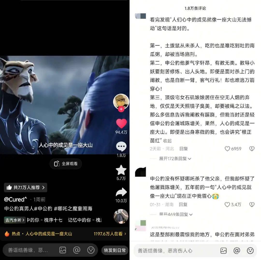 《哪吒2》改写中国影史背后，这些配角燃爆了社交媒体