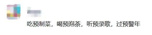 围炉煮东方树叶？预泡茶广告为何引发消费者不适