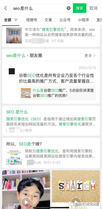 白杨SEO：由百度竞价推广关键词匹配模式来学习SEO布局精准搜索流量