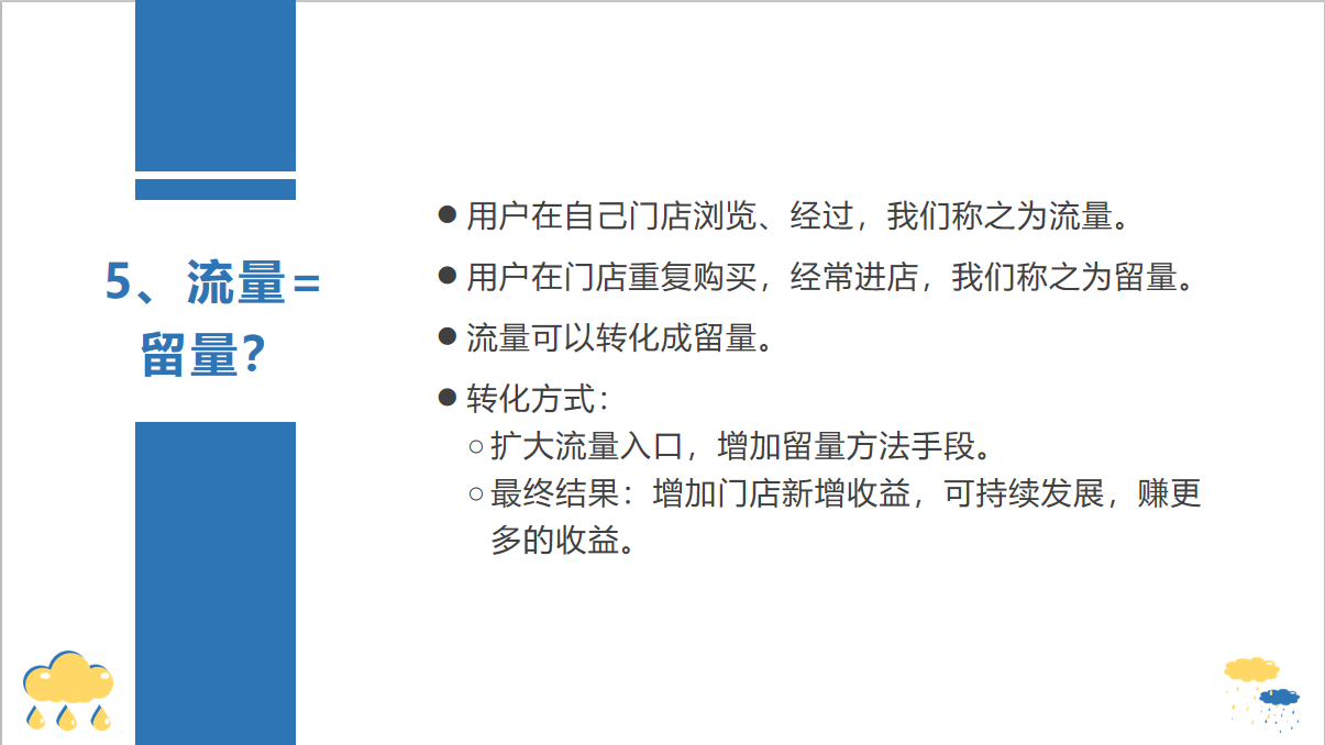 鸟哥笔记,用户运营,红师会椰子青青,邀请,分享,增长,获客,分享,分享,留存,营销,用户增长,用户运营