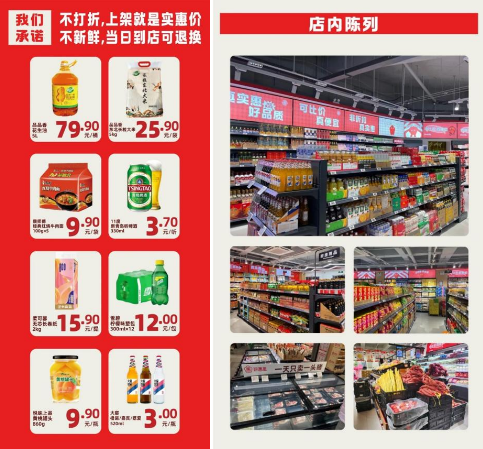 山东霸主家家悦，能靠折扣店、烘焙店提振士气吗？