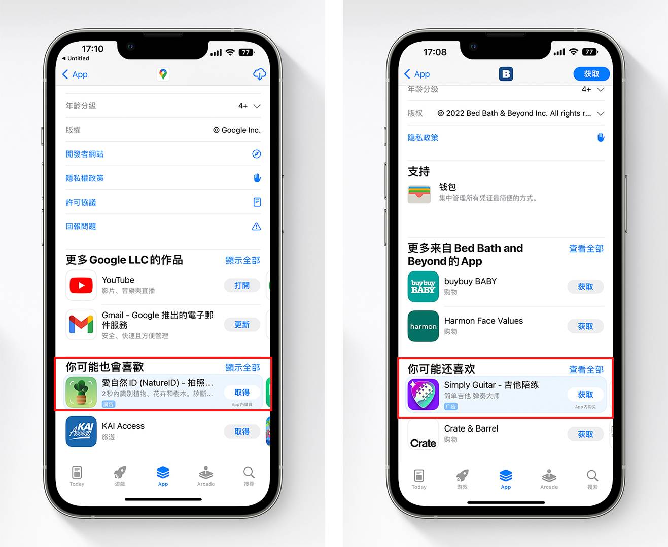 重磅！AppStore新廣告位內(nèi)測啟動