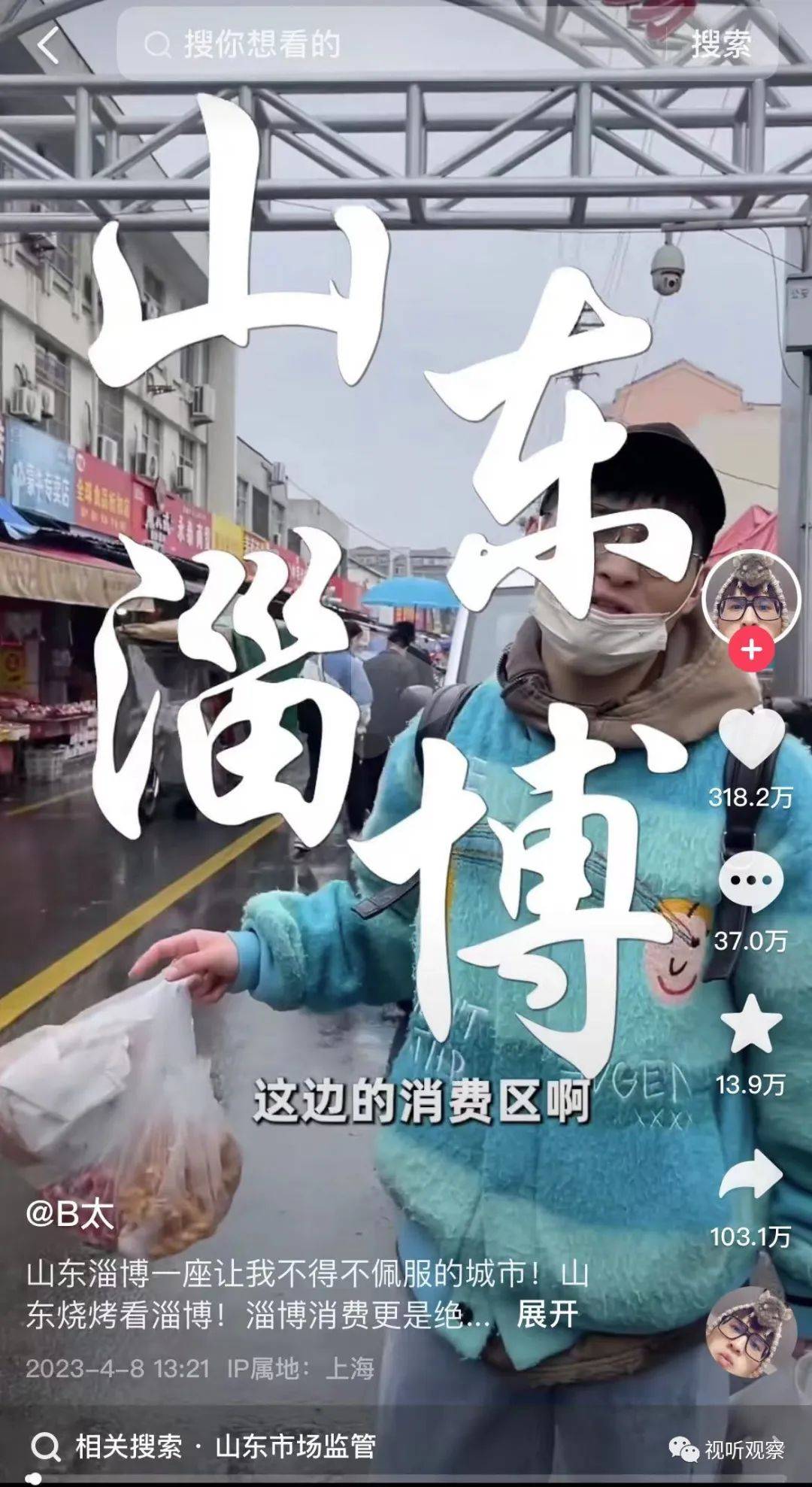 从淄博烧烤爆红出圈，来看短视频/直播达人对网红城市的品牌塑造！