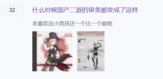 二次元玩家群体正在加速分裂