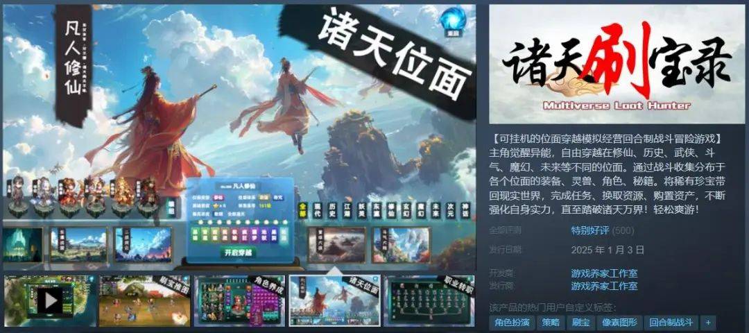 Steam一周新品挖掘：《米塔》流水破2000万美元，刷宝游戏新品涌现