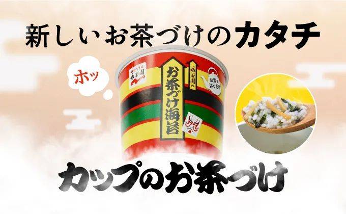 首发 | 2024年日本「第43届食品HIT大賞」揭晓，28款优秀产品解锁食品饮料创新灵感