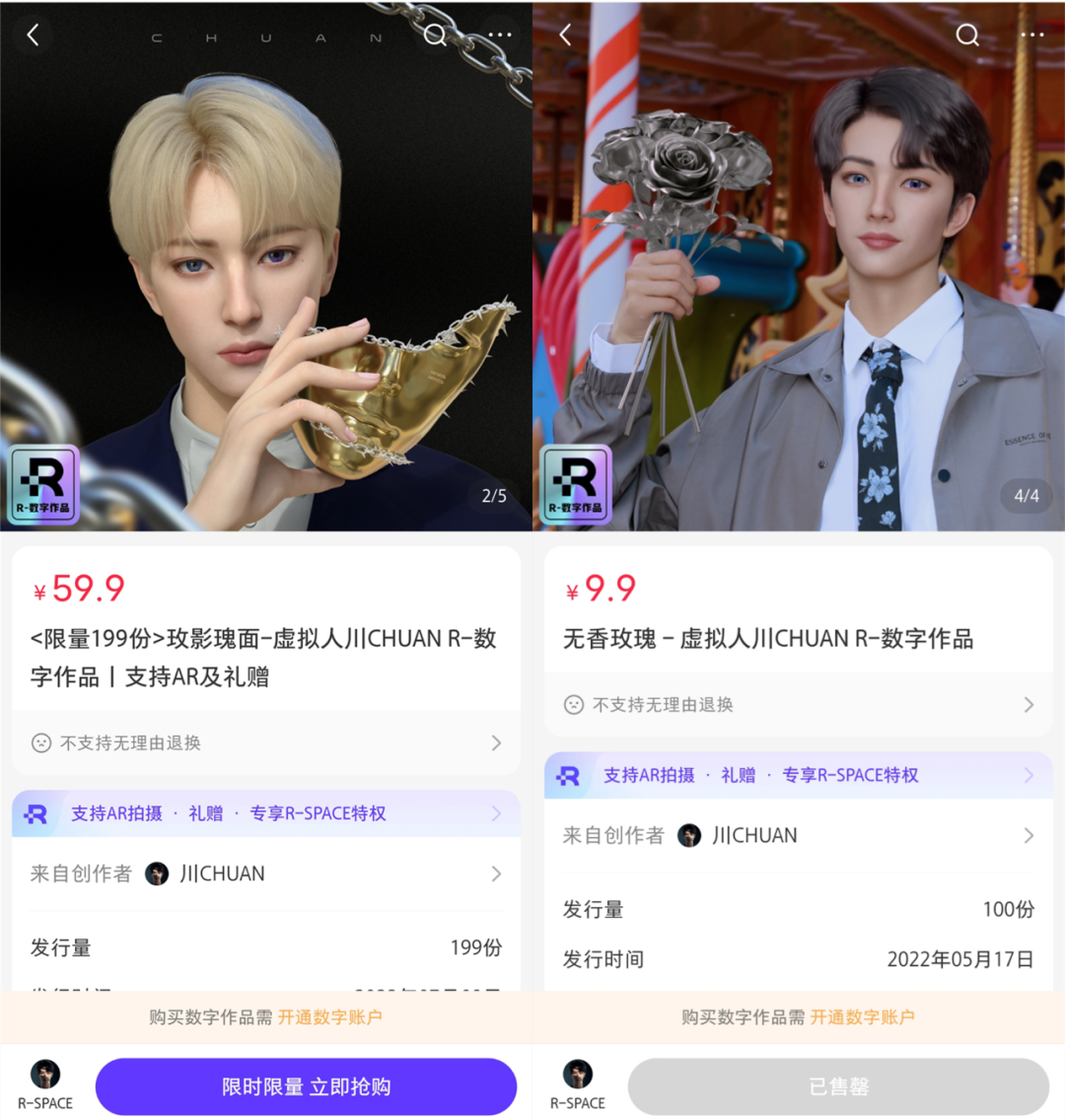一个视频涨粉百万，柳夜熙们能成为元宇宙的“船票”吗？