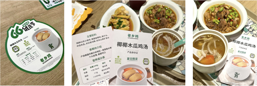 餐饮界的全域营销，老乡鸡已经在Next level了！丨全域研究