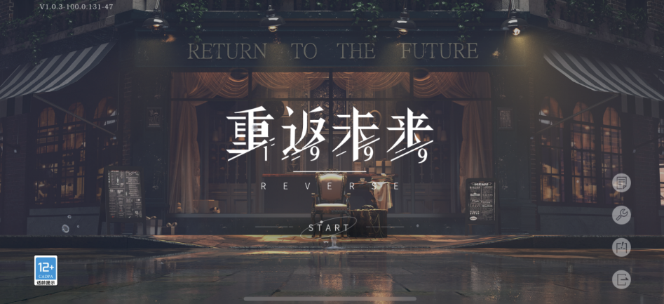 《重返未来：1999》不错，但多少有点“挑用户”