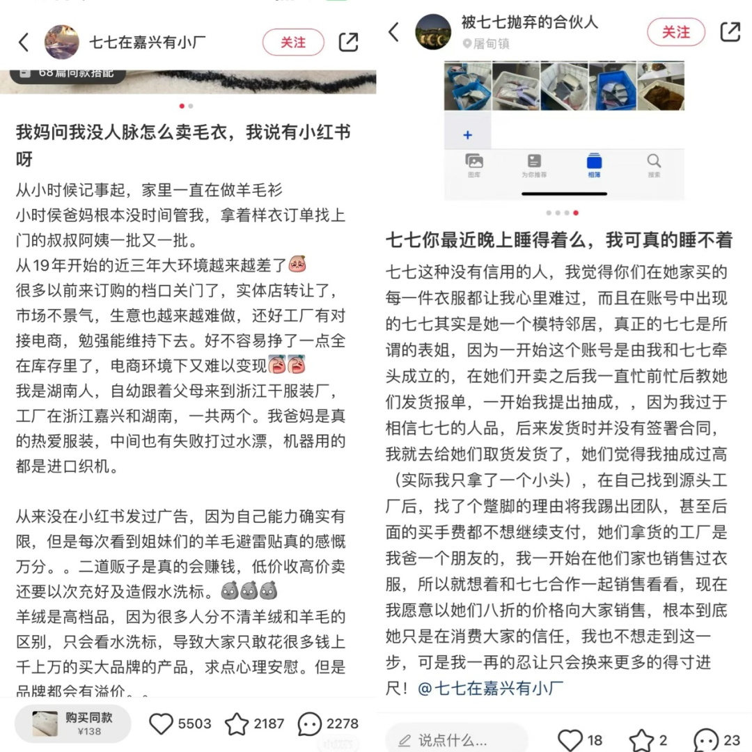 月赚百万背后，真假厂二代的江湖