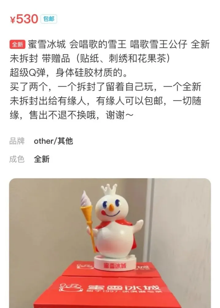 花6000万做新生意，百亿年收的“雪王”在打什么新算盘?