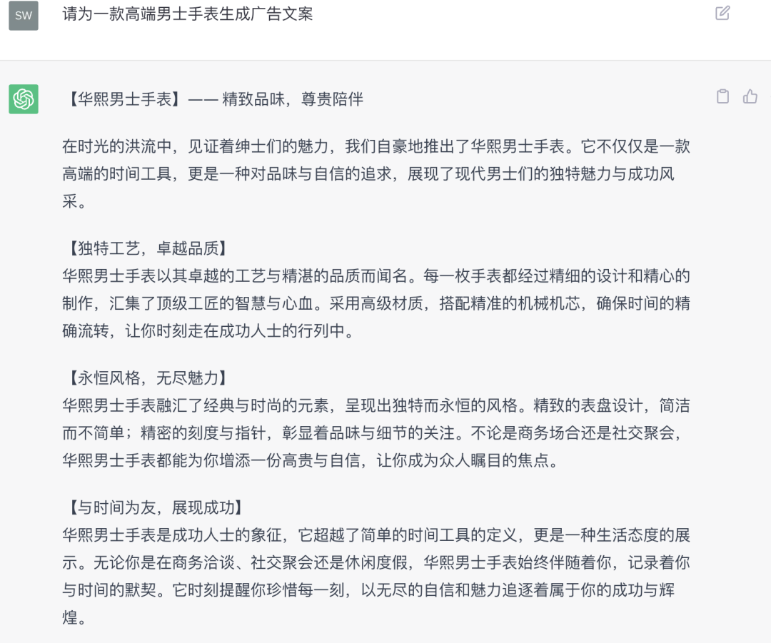 案例丨营销大数据+AIGC=10个人帮你干活！