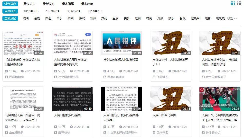 鸟哥笔记,视频直播,Charlie一席话,B站,案例,短视频,直播
