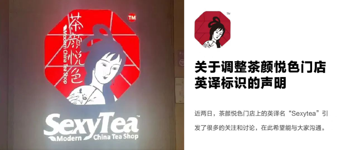 知名大V控訴茶顏悅色抄襲，營(yíng)銷(xiāo)王者跌落神壇？