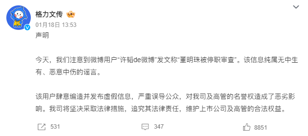 格力改名! 70歲的董明珠不服老!