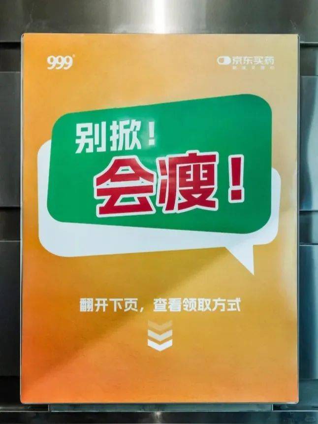 999海報為了哄人減肥煞費苦心…網(wǎng)友：難哄