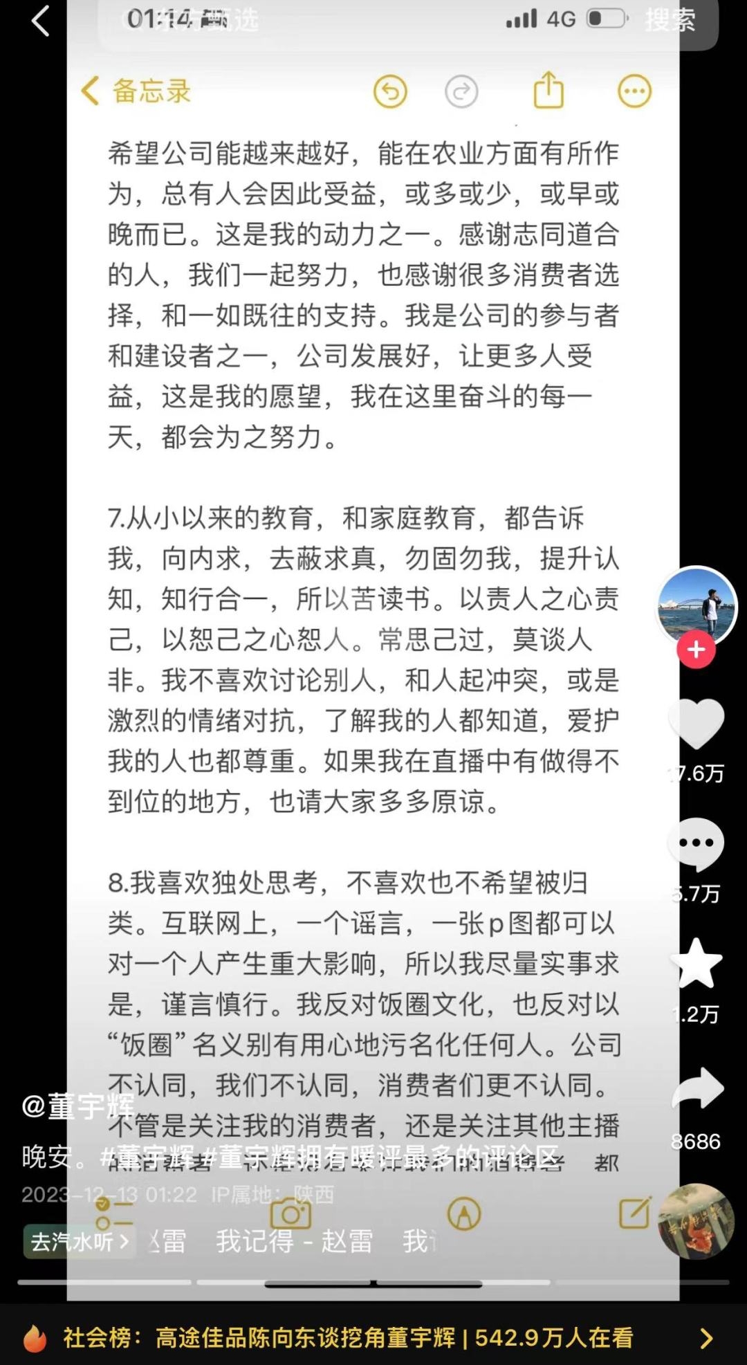 董宇辉都出面了，东方甄选为何没能安抚愤怒的“粉丝”？