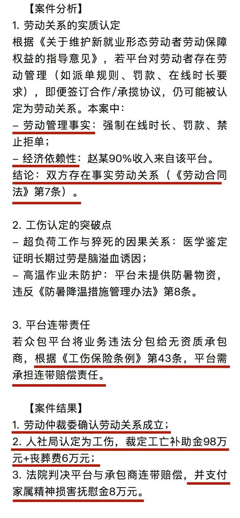 京东给骑手缴金，其他企业会挨骂吗？